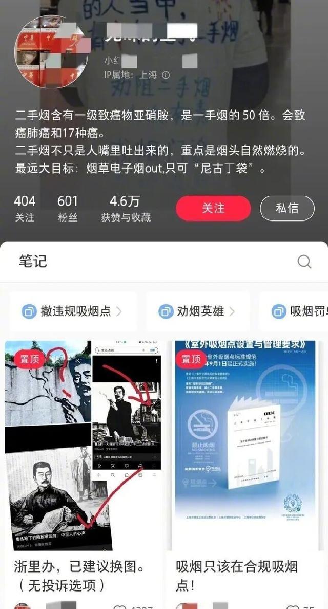孙女士因推广“尼古丁袋”被封！医生提醒......