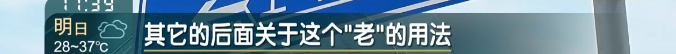 “老”尴尬了！事关上海两个区，这件事居然没统一？
