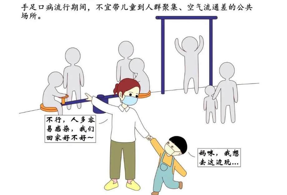 福州疾控重要提醒