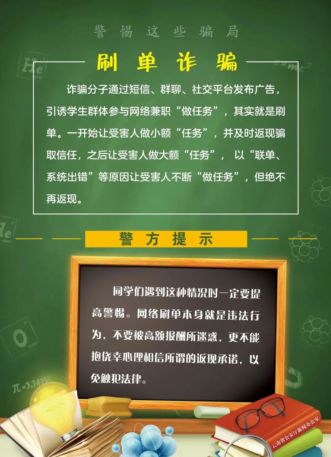 一小学公开班级群二维码，骗子进群诈骗多名家长，校方回应
