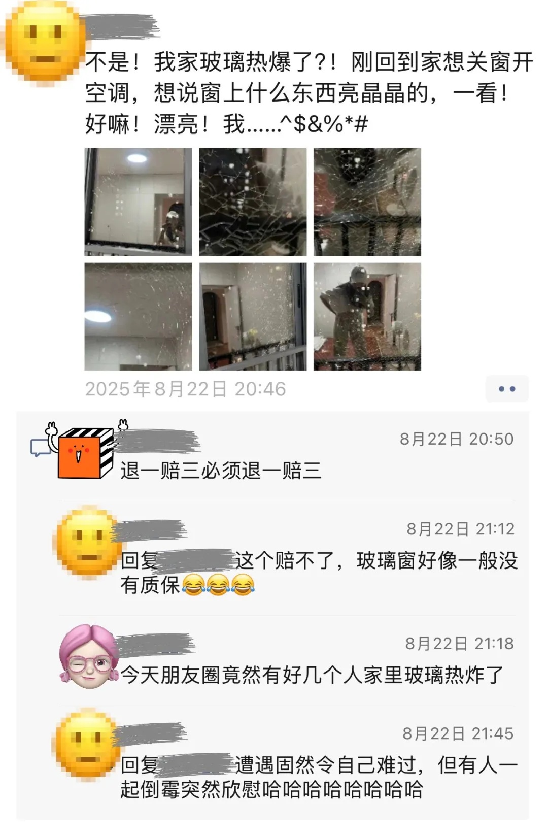 “什么？直接裂开了！”浙江姑娘刚回到家就愣住！近期高发，紧急提醒