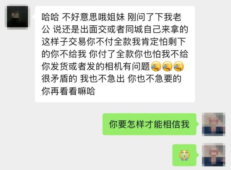 什么“腐乳”要4500？女子想“捡漏”在网上买相机遭遇一场“腐乳”骗局