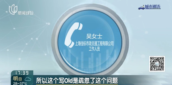 “老”尴尬了！事关上海两个区，这件事居然没统一？
