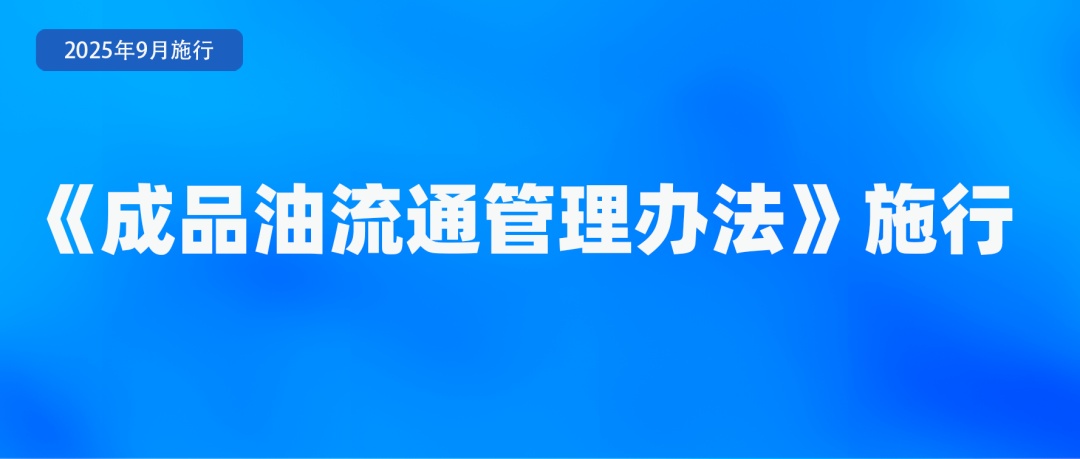来了！9月一批新规将实施！事关租房、养老金、个人消费贷款……