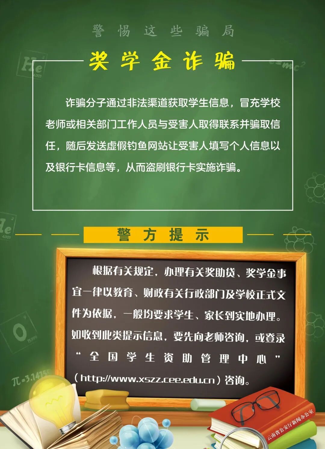 一小学公开班级群二维码，骗子进群诈骗多名家长，校方回应
