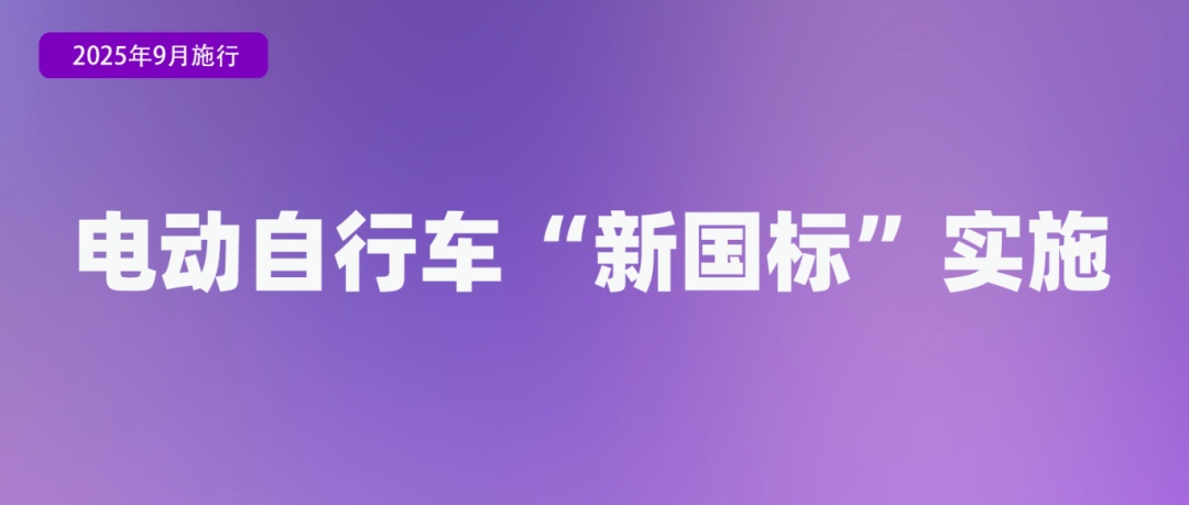 9月起，这些新规将影响你我的生活！