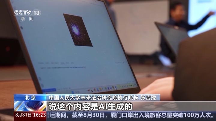 @内容创作者 AI生成内容必须“亮明身份” @内容创作者 AI生成内容必须“亮明身份”