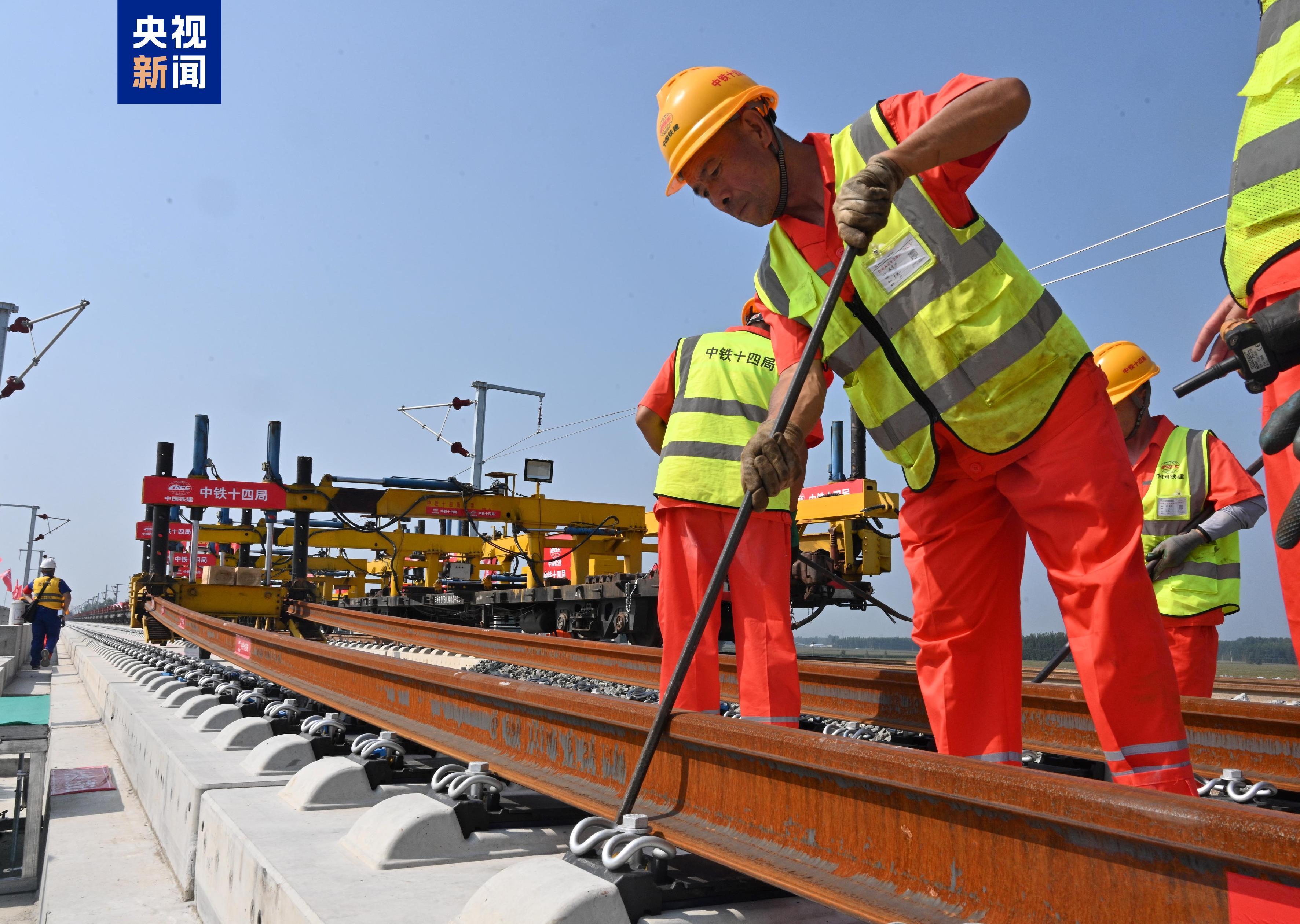鲁冀两地同步启动 雄商高铁全线正式进入铺轨阶段