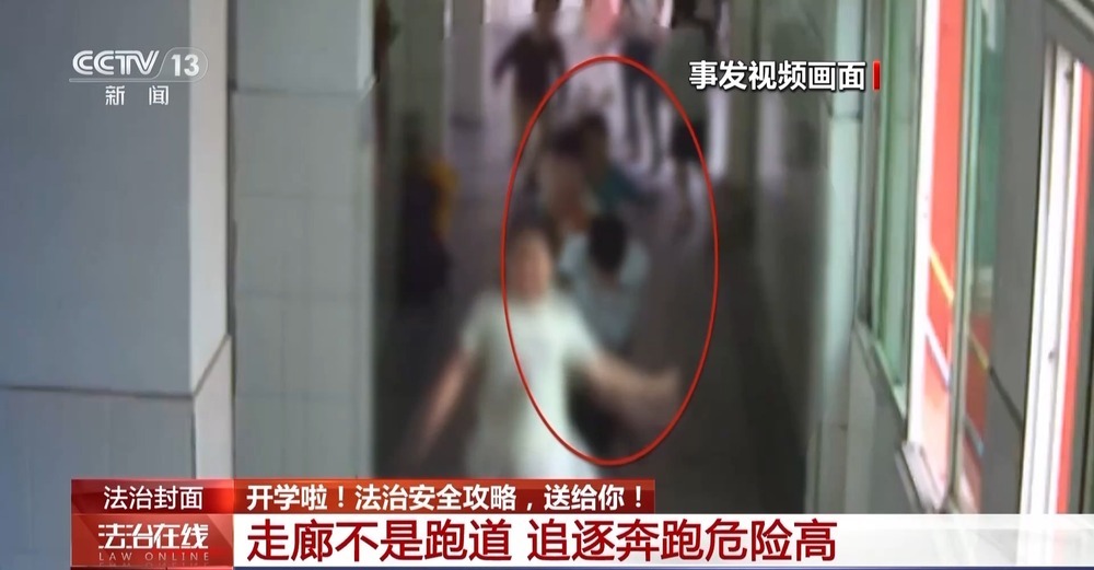 开学季来临 这份法治安全攻略请收好