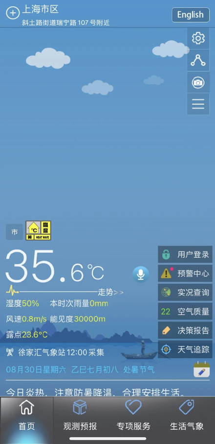 没白热这么多天！上海高温破百年纪录！连续25天超35℃