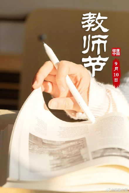 九月，你好！凉风有信，秋月无边，这些重要日子请查收！