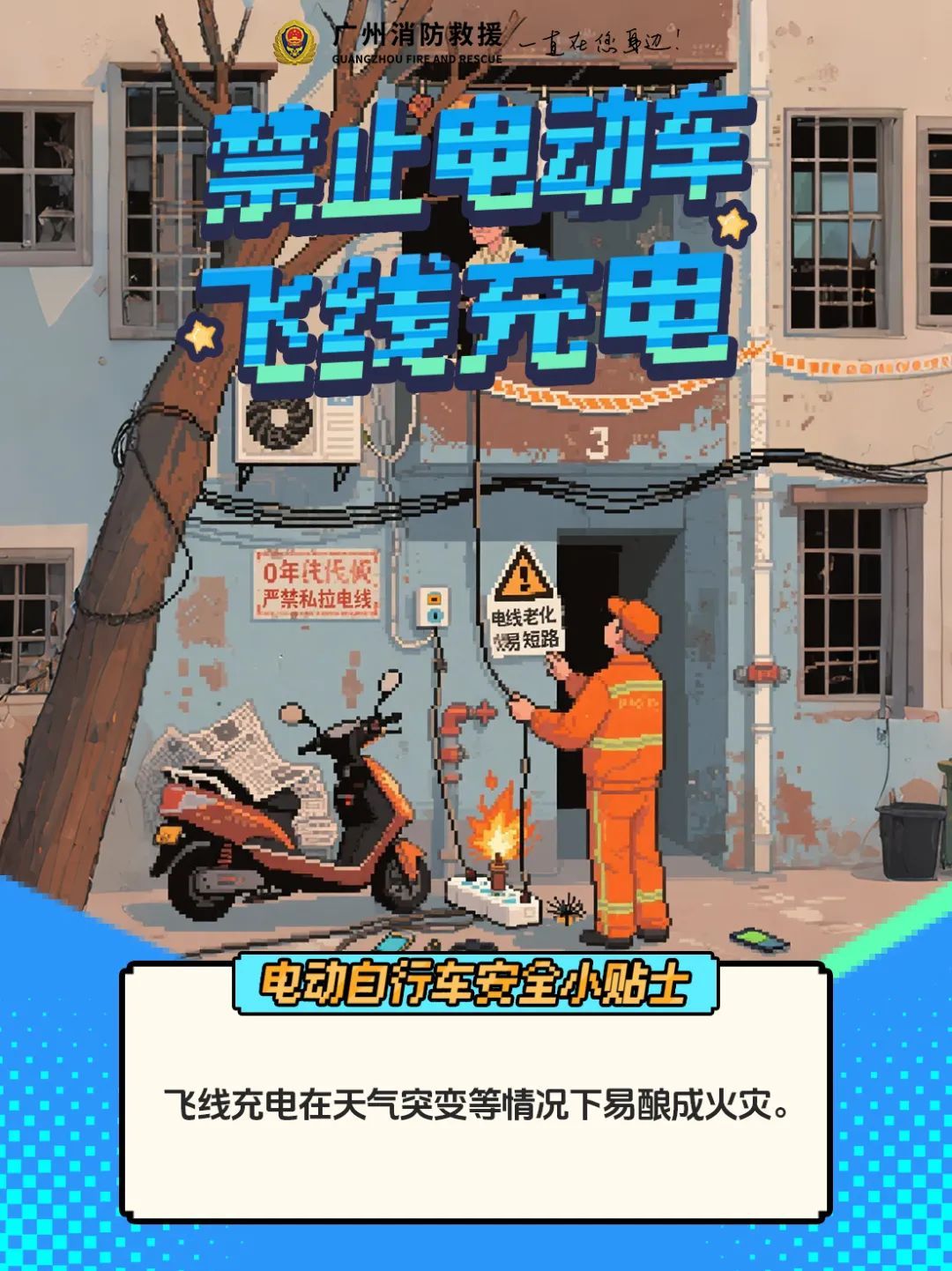 事关你的“小电驴”！新国标，今起实施！