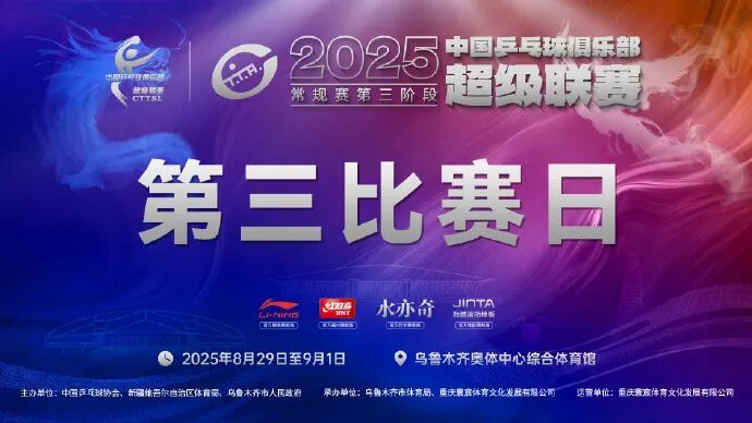王楚钦2比3不敌徐瑛彬，结束乒超男单连胜
