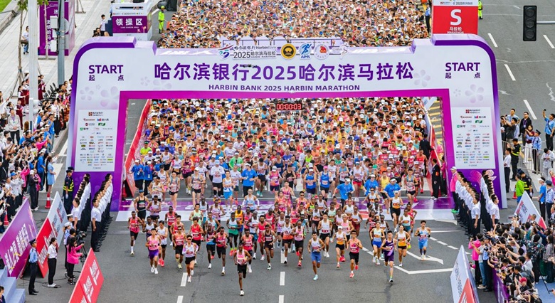 3.5万人创历史之最 激情哈马热力开跑