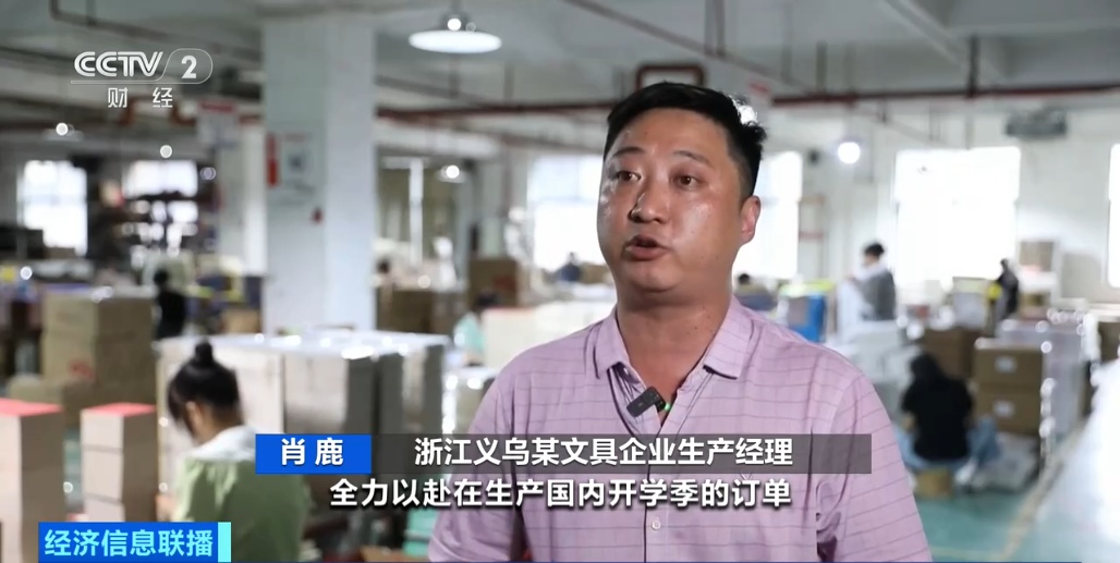 义乌，又一品类火了！全球下单