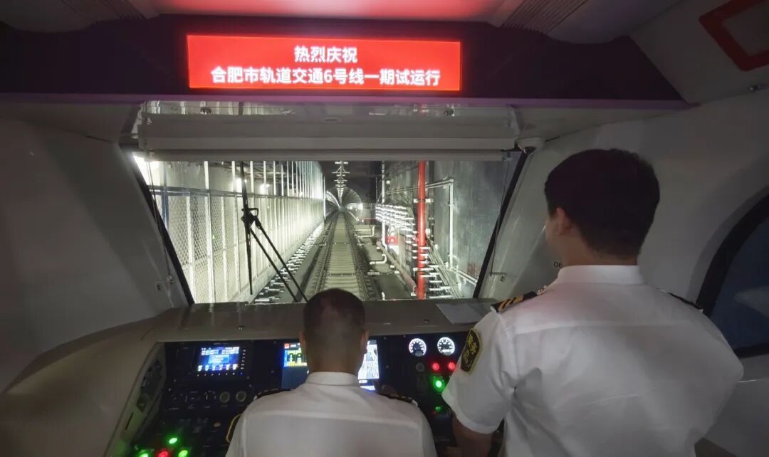 就在今天！合肥地铁6号线空载试运行