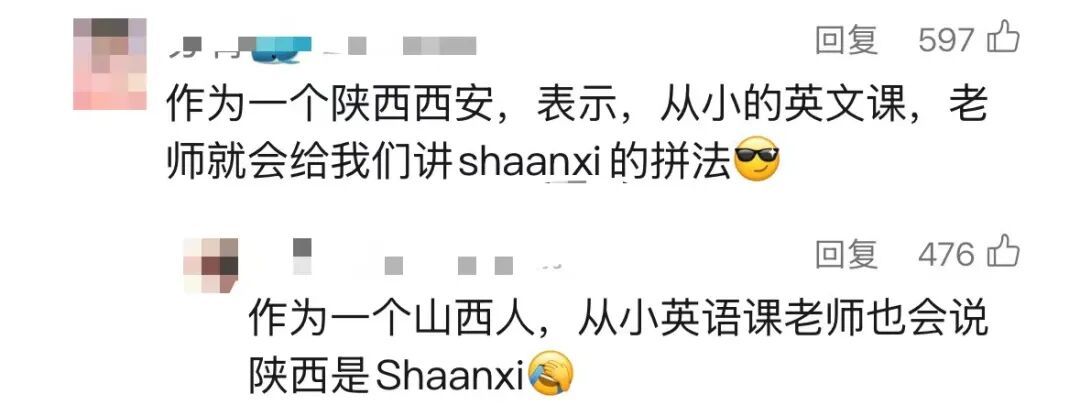 陕西拼作“Shaanxi”而不是“Shanxi”？回应来了