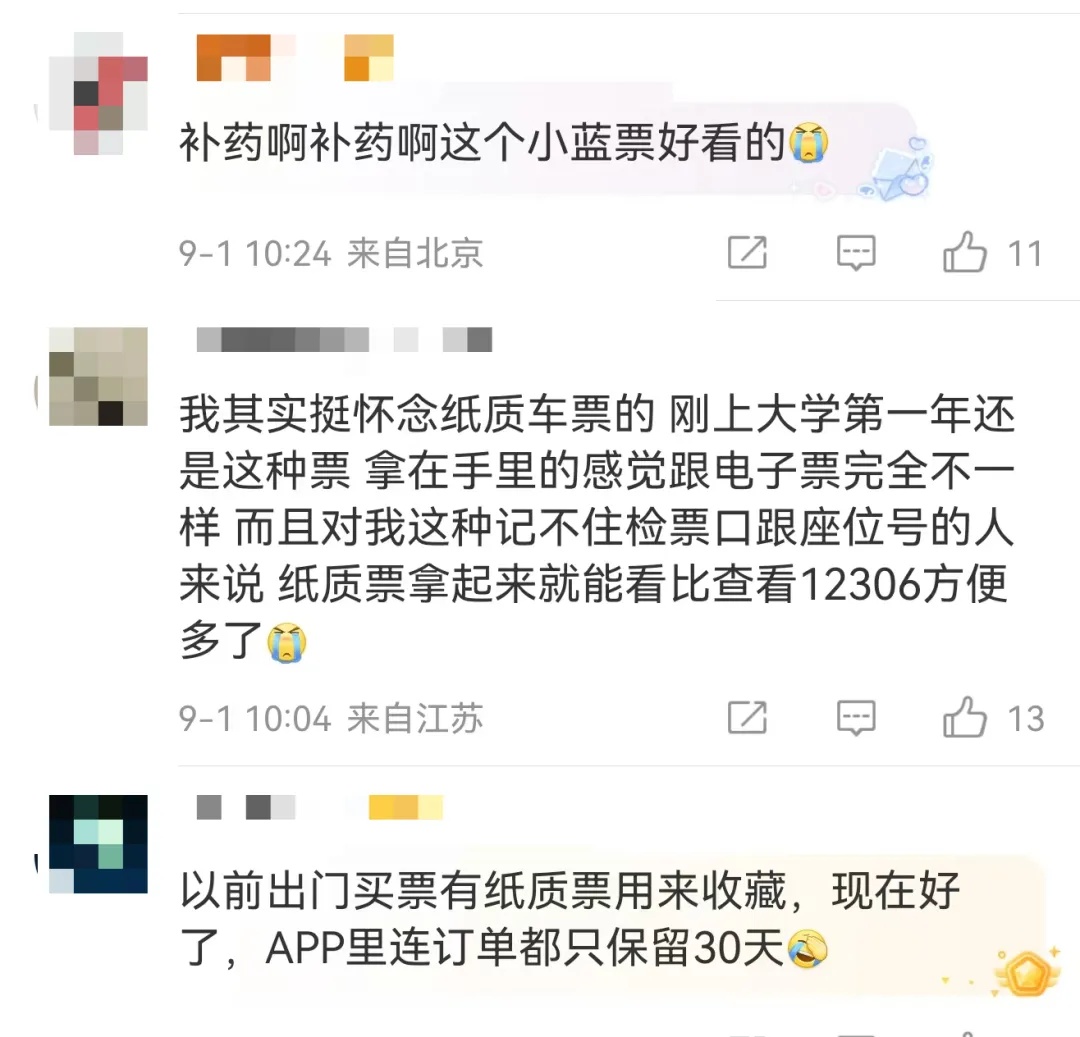 冲上热搜！即将退出历史舞台！网友不舍：我还想收藏……