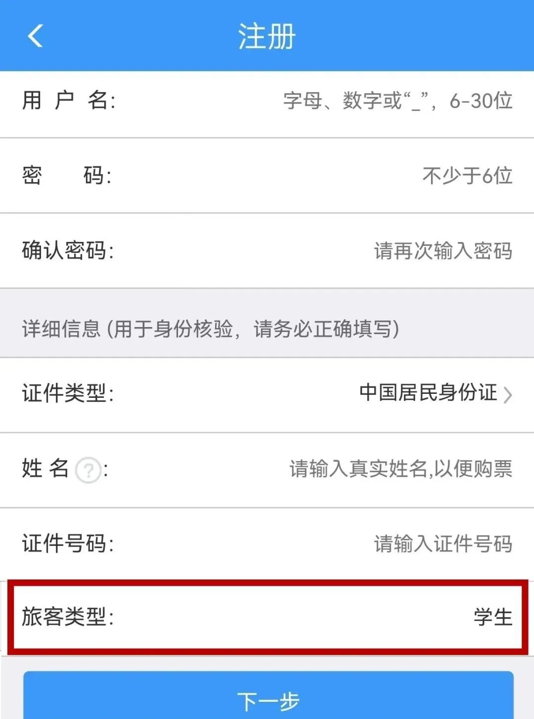 没有学生证能买学生票吗？