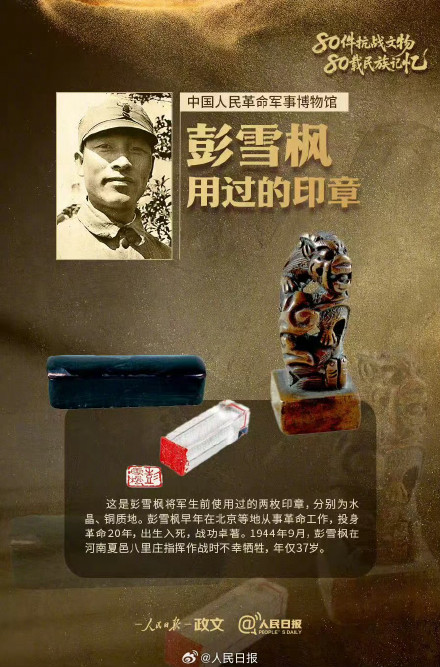 转发传递！9件英雄文物铭记不屈的抗争