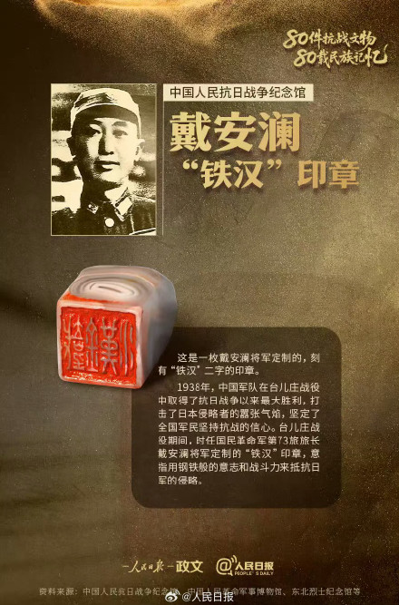 转发传递！9件英雄文物铭记不屈的抗争