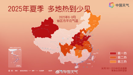 破纪录！今年夏季为1961年以来最热 9月到底还要热多久 ？