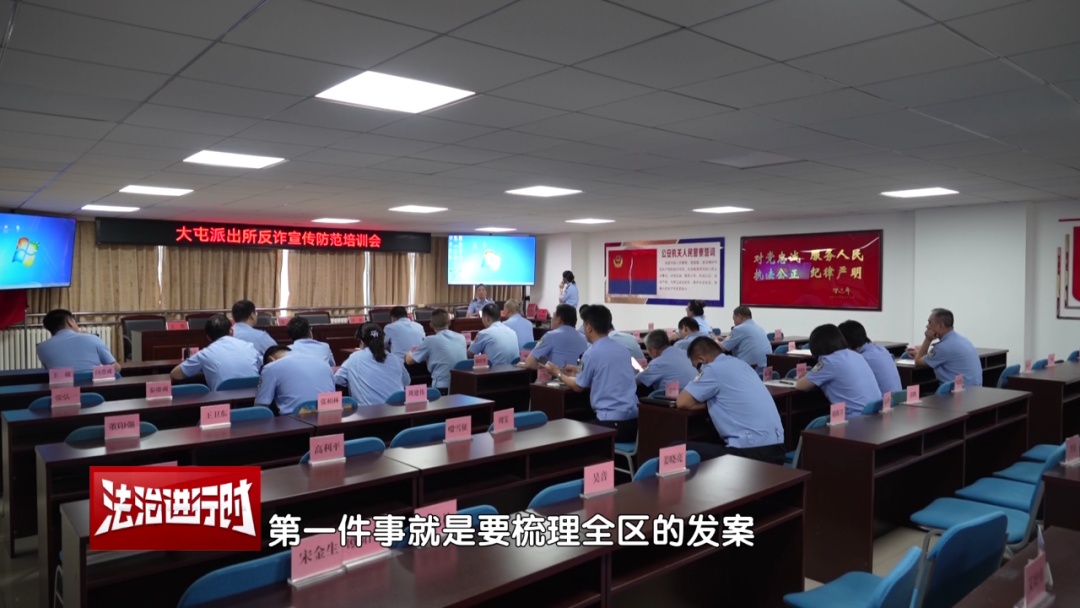北京反诈警察纪实：和骗子“抢人”