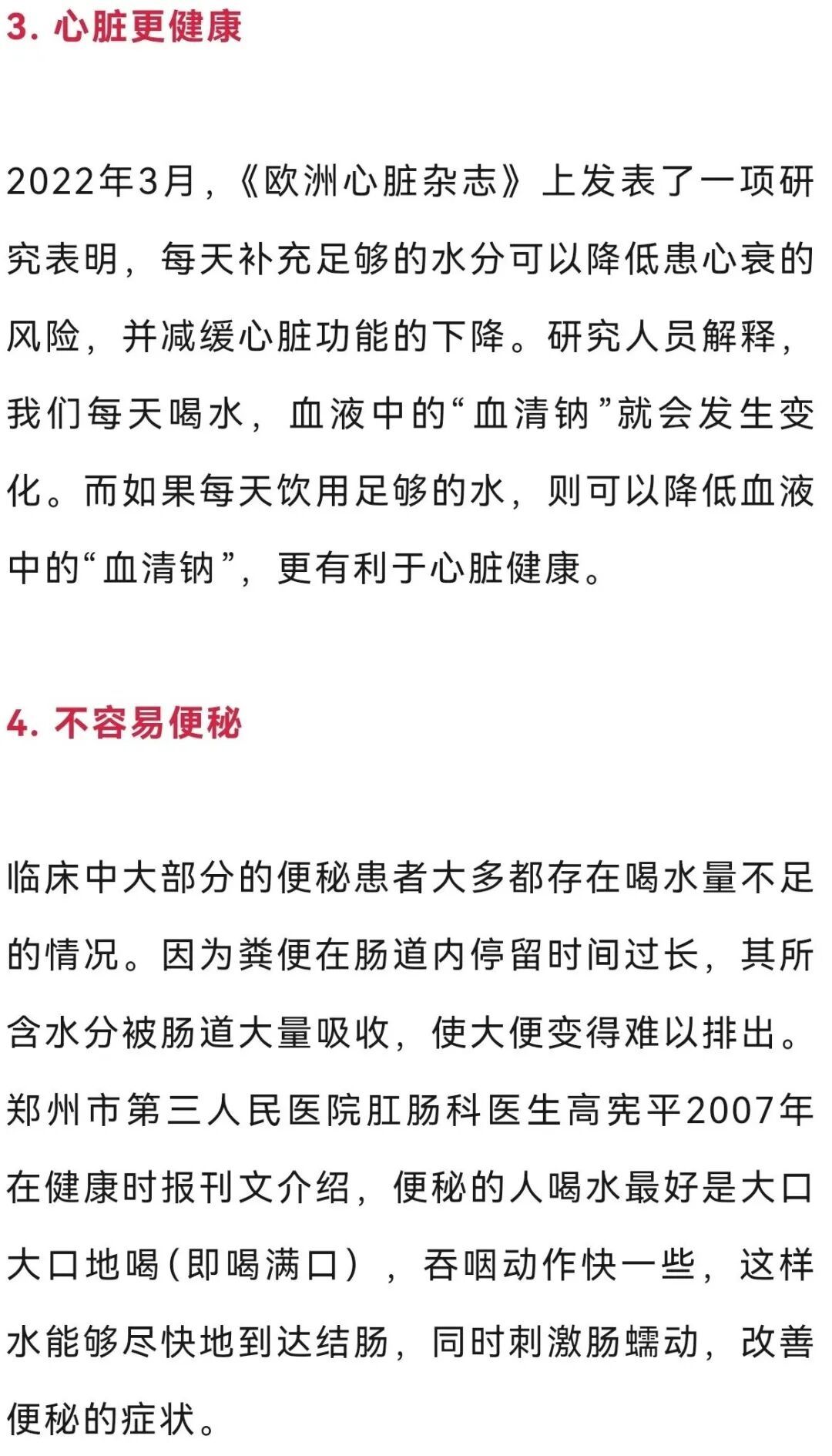 长期喝白开水和长期喝茶的人，谁更健康？