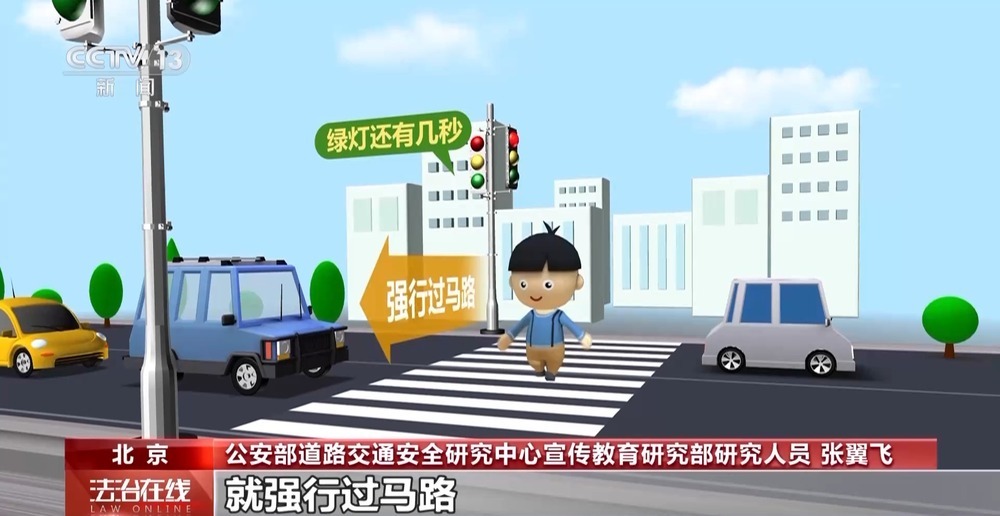 开学季来临 这份法治安全攻略请收好