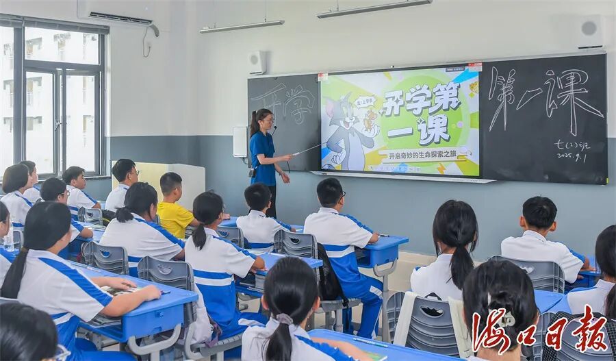 拥抱新学期！海口“开学第一课”仪式感拉满