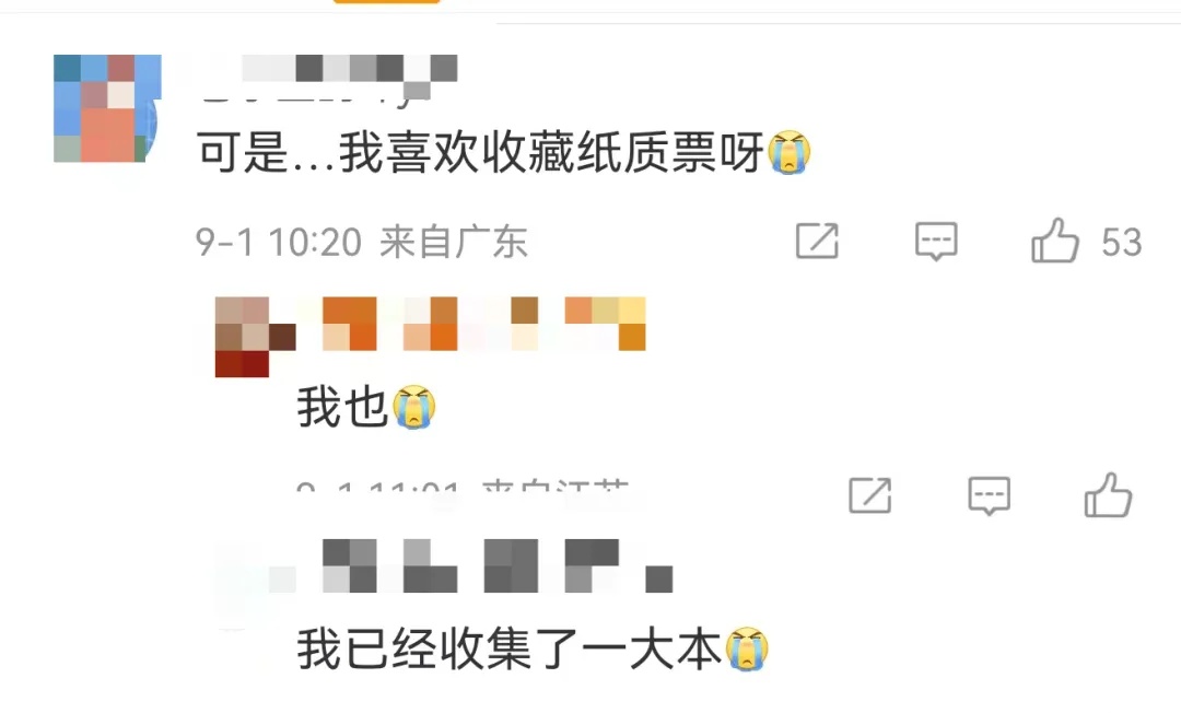 冲上热搜！即将退出历史舞台！网友不舍：我还想收藏……