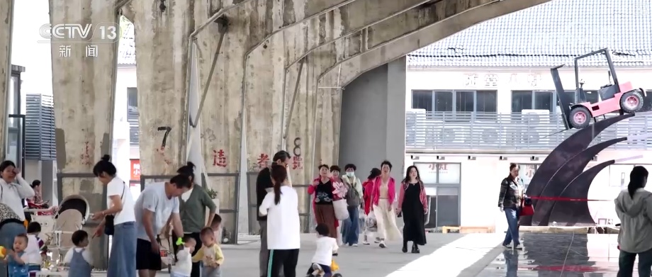 人气旺、消费热!“老空间+文化IP”化身潮酷空间 多元新场景撬动消费新引擎 人气旺、消费热!“老空间+文化IP”化身潮酷空间 多元新场景撬动消费新引擎