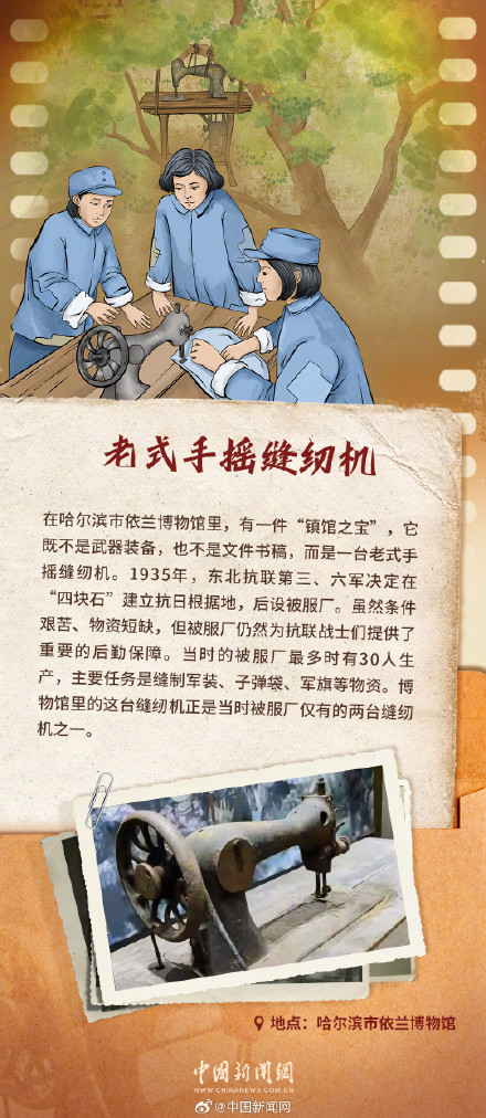 一把木勺一口锅，这些老物件里藏着抗战动人故事