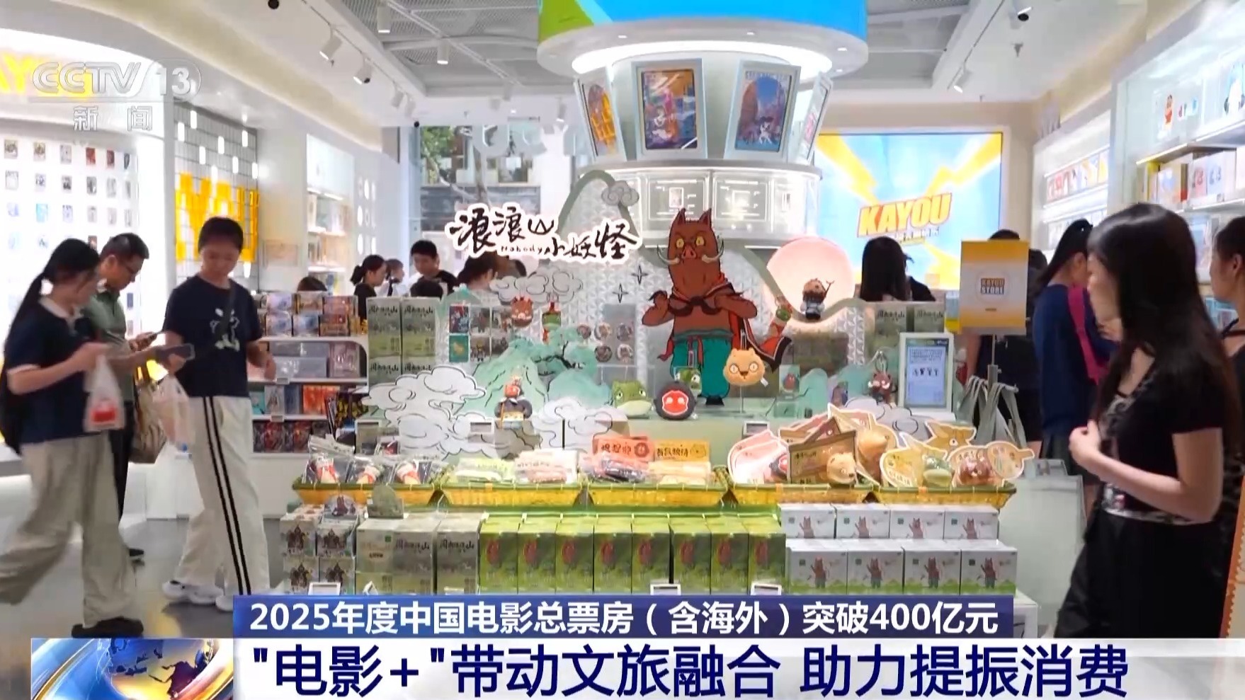 国产片“承包”票房主力 今年中国电影总票房持续飙红