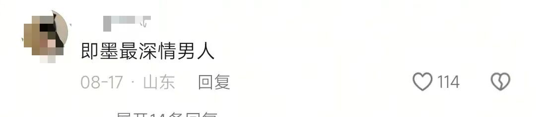 “青岛即墨最深情的男人”