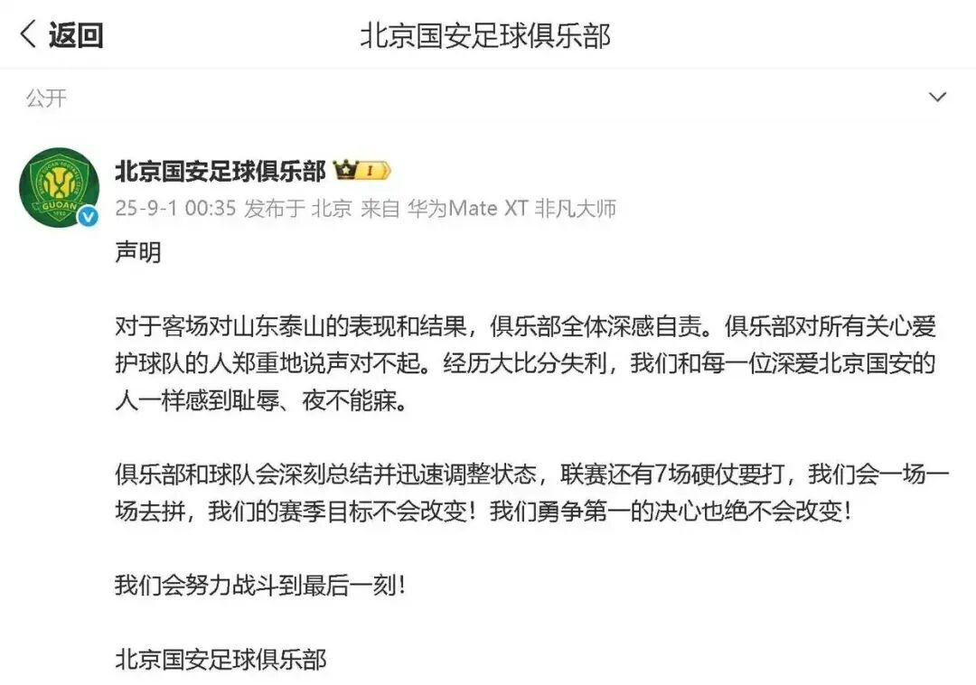 张玉宁为“与球迷起冲突”致歉！俱乐部凌晨发声：感到耻辱，夜不能寐！