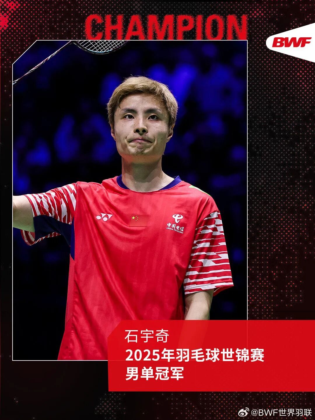 2比1逆转，石宇奇斩获世锦赛首冠！获胜后跪地痛哭