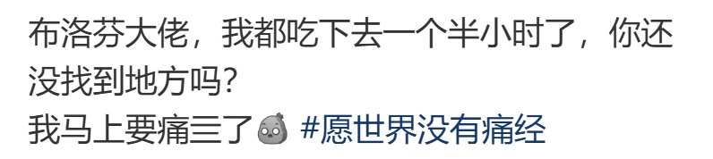 这种痛吃布洛芬无效？很多人错在一个细节上→