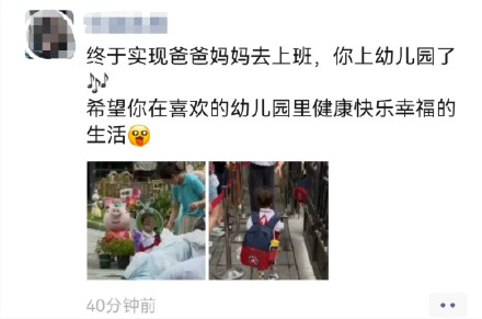 “神兽归笼”，朋友圈又乐了；“史上最长学期”是个误会