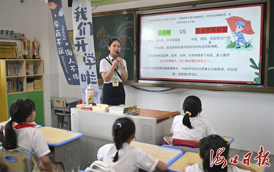 拥抱新学期！海口“开学第一课”仪式感拉满