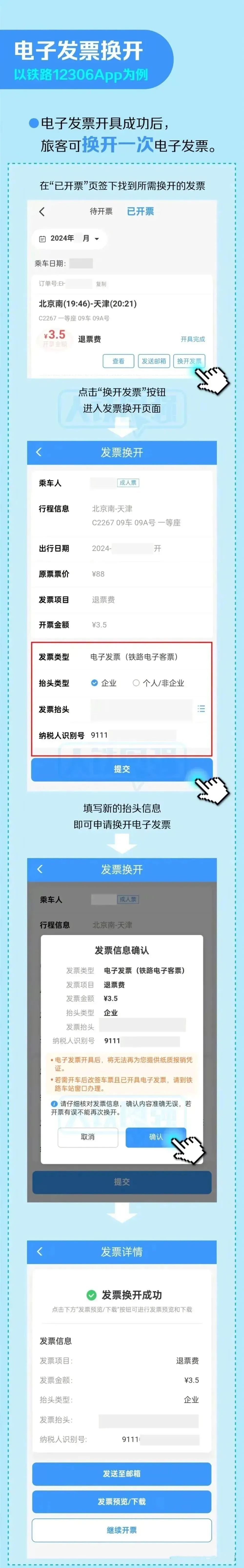 定了！10月1日起纸制凭证退出