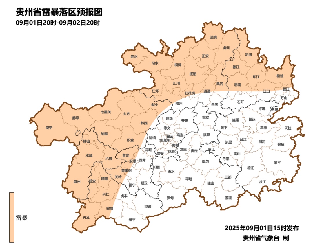 贵州天气多云伴阵雨，午后这些区域需注意……