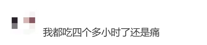 这种痛吃布洛芬无效？很多人错在一个细节上→