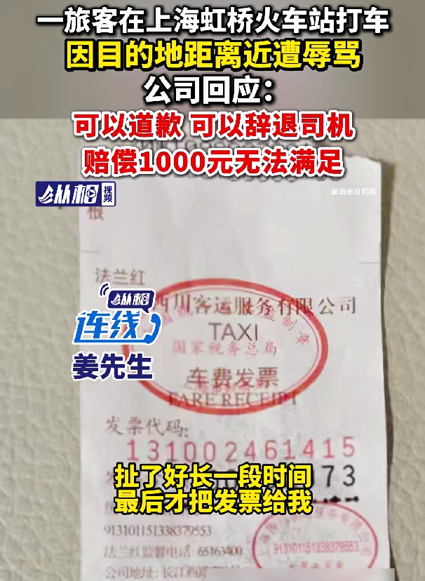 上海确认：涉事司机已被清退！管理部门出手