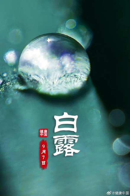 九月，你好！凉风有信，秋月无边，这些重要日子请查收！