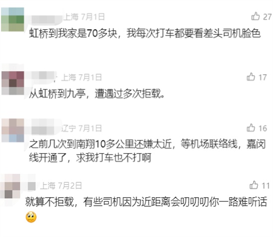 上海确认：涉事司机已被清退！管理部门出手