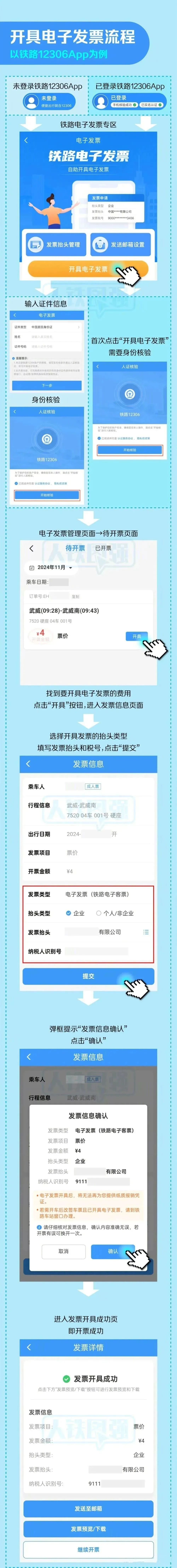 定了！10月1日起纸制凭证退出
