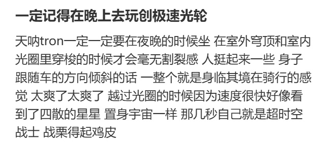 上海迪士尼最好玩项目突传新消息！限时开放，网友：必须冲！