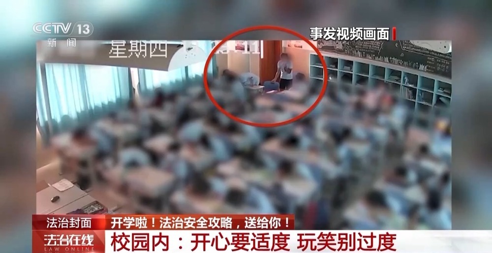 开学季来临 这份法治安全攻略请收好