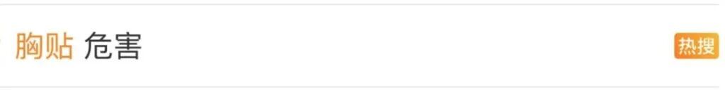 有毒、还会致癌?这种贴身用品,有人最近天天用!紧急提醒 有毒、还会致癌?这种贴身用品,有人最近天天用!紧急提醒